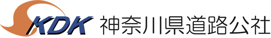 神奈川県道路公社